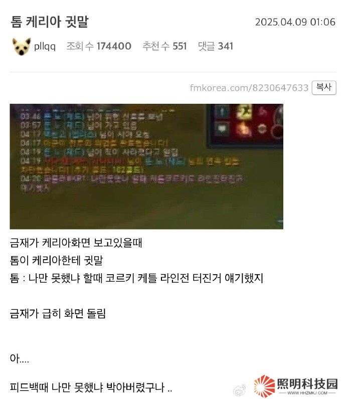 韓網熱議Tom給Keria發的消息：Zeus跑的好呀不然要被罵不會坦克了