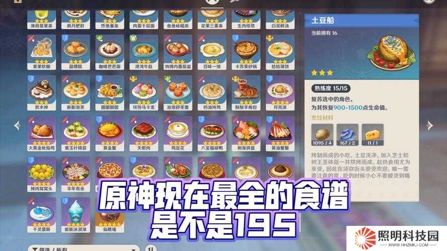 3步教你輕松獲取原神米窩窩食譜,詳細攻略不容錯過