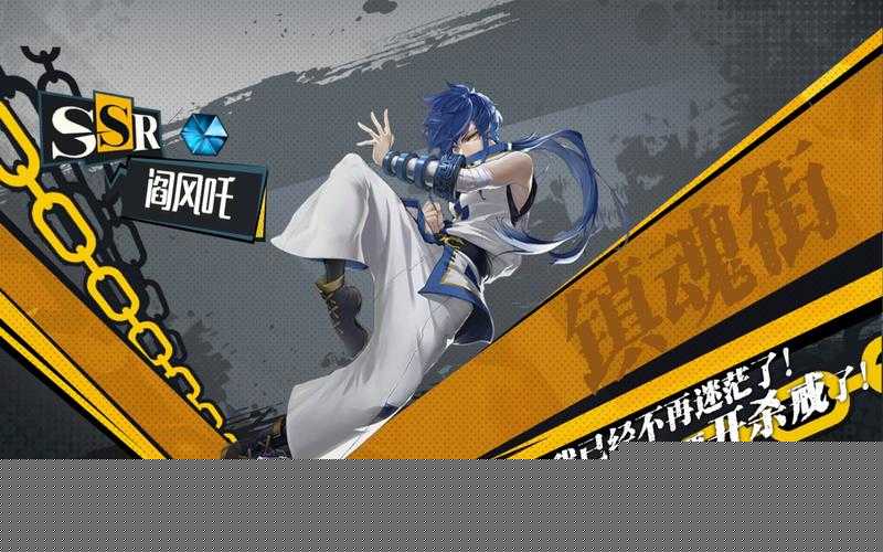 鎮魂街武神軀SSR角色哪家強？平民玩家如何挑選最強角色？