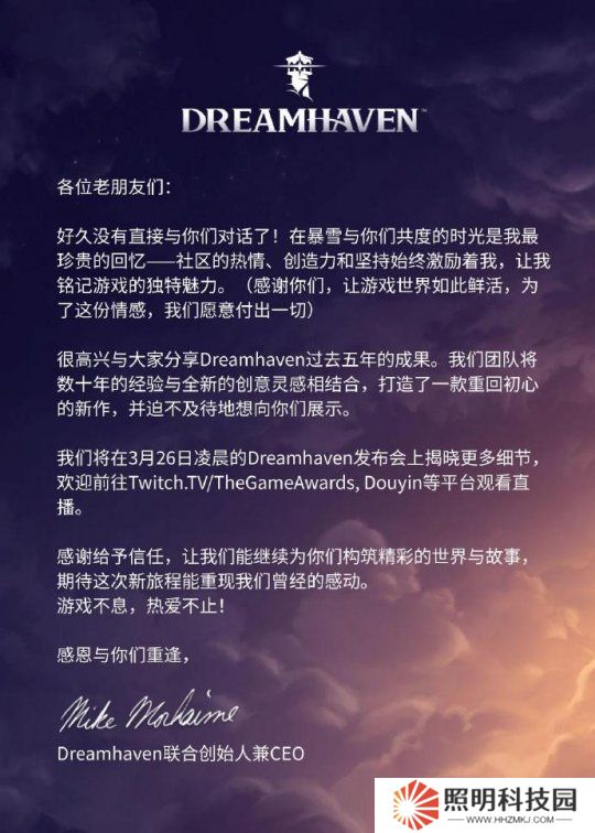 暴雪創始人老麥Mike Morhaime新作將公布 本月底來中國宣傳