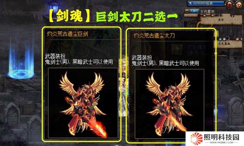 DNF武器幻化全攻略:你需要準備哪些關鍵材料才能成功?