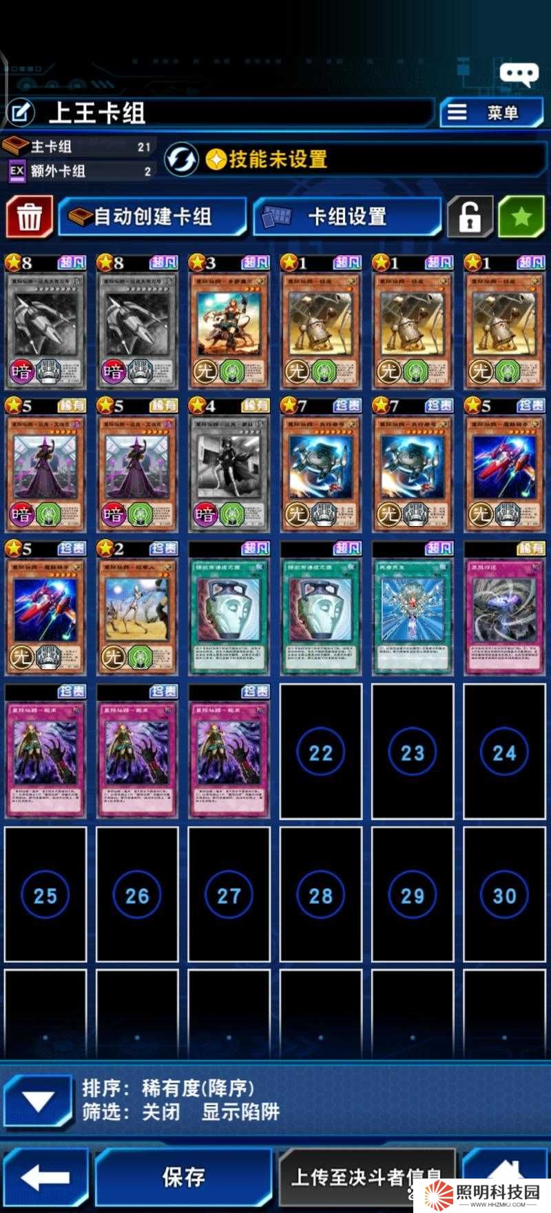 游戲王新版本卡組推薦之展開向摩迦深度解析