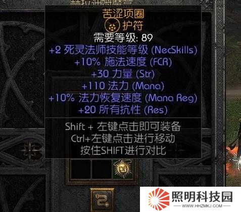 暗黑不朽手游護(hù)身符升級(jí)全攻略：挑戰(zhàn)極限，打造無(wú)敵屬性的終極指南