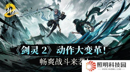 《劍靈2》動作系統大變革！暢爽戰斗來襲