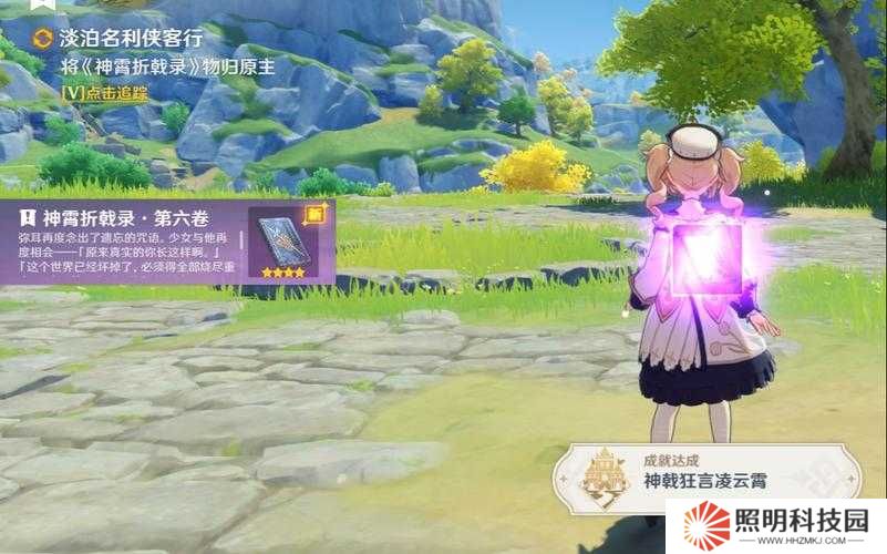 原神神霄折戟錄如何全收集？未來玩法又將迎來哪些革命性變革？