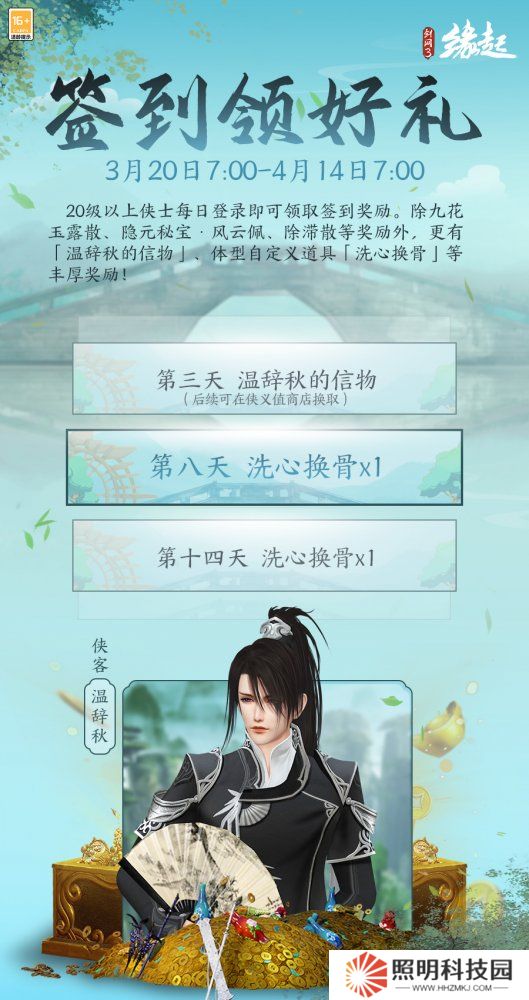 兵臨城下，烽火燎原，《劍網3緣起》新賽季燃情開啟