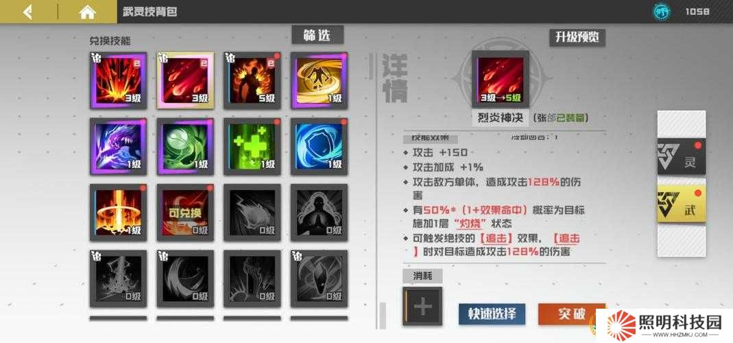 鎮(zhèn)魂街武神軀開(kāi)局該如何選擇角色與陣容才能更勝一籌？