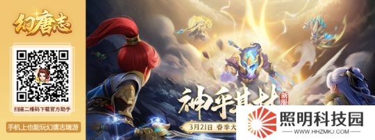 《幻唐志》全新內(nèi)容“神乎其技”攜同名大服火熱開啟 抽神獸打神裝等超多福利活動上線