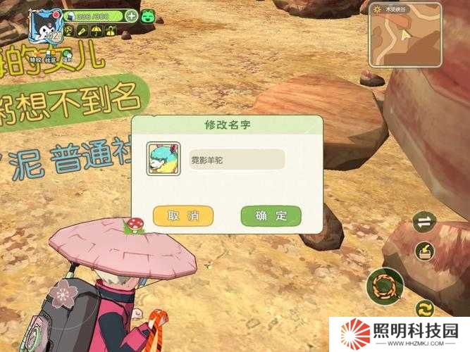 小森生活彩虹羊駝何時刷新？深度解析帶你揭開謎團！