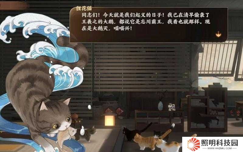 忘川風華錄中如何觸發并平息貓咪的小魚干起義奇遇？