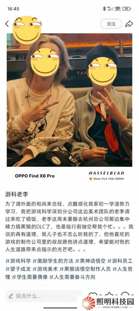 游戲科學在集中力量 努力開發《黑神話》DLC