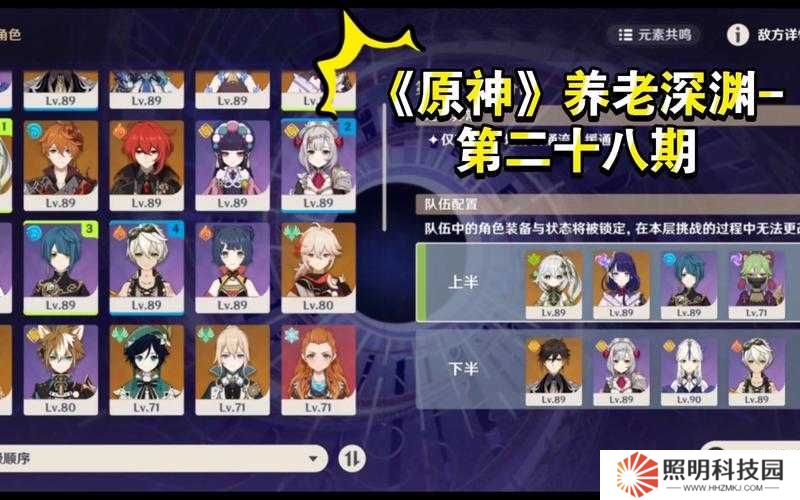 原神全期攻略揭秘，50-55級養老期該如何玩出新花樣？