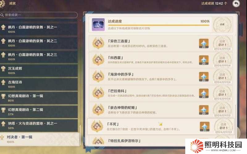 原神中的你其實聽得見吧成就，背后隱藏的秘密深度解析疑云？