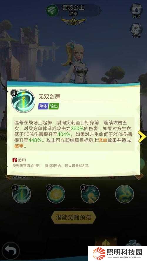 QQ飛車手游薔薇公主,技能揭秘與競速新寵