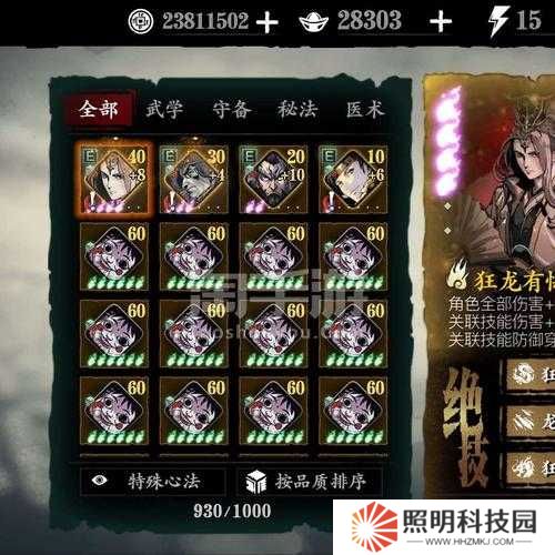 影之刃3雙奧義鐵公主平民如何玩轉(zhuǎn)？超實(shí)用攻略揭秘！