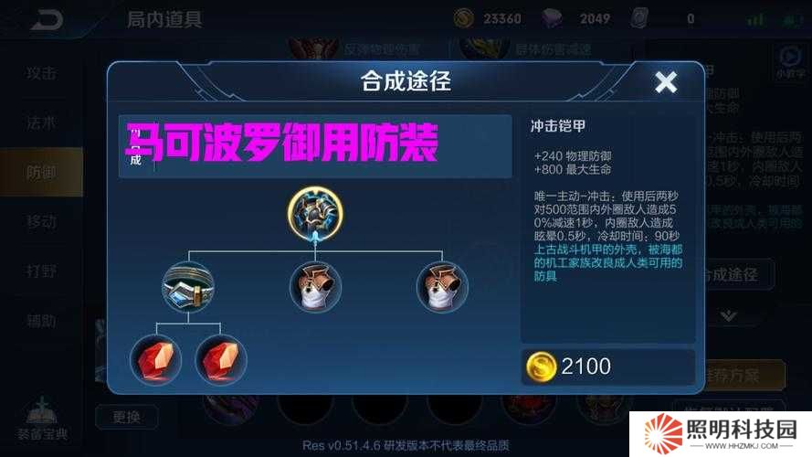 王者榮耀英雄修煉皮膚為何無法使用？全面解析原因及常見誤區(qū)