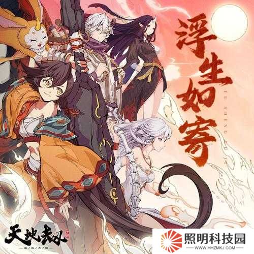 天地劫幽城再臨，陰歙陣容如何搭配？后期強度究竟能否稱霸？