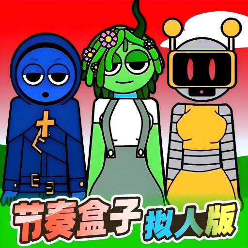 節奏盒子二十人版游戲安卓最新手機版v1.0下載