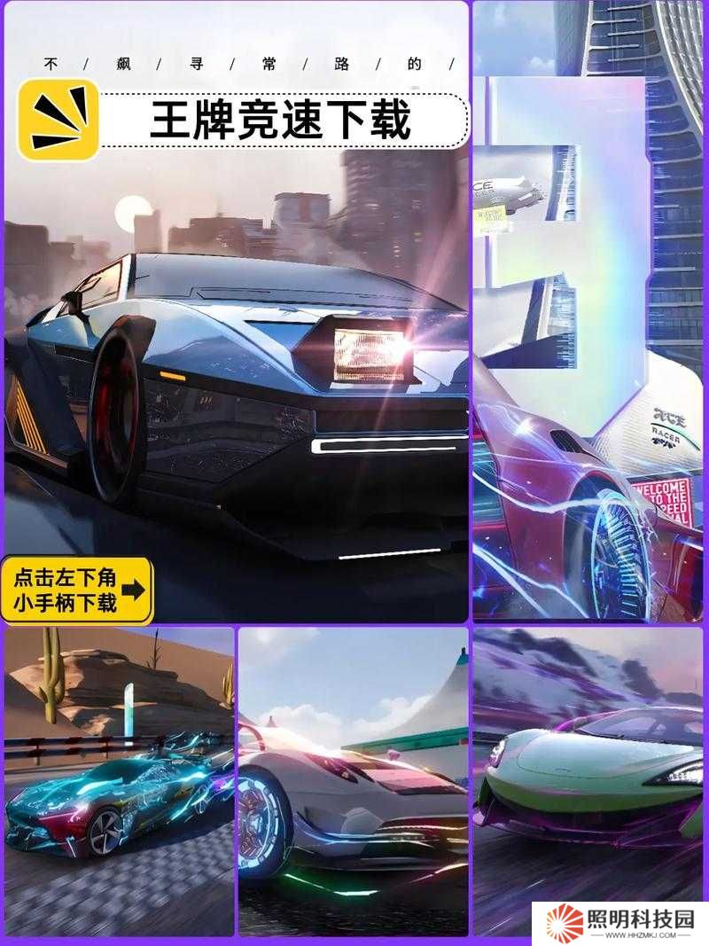 如何免費獲取王牌競速中的稀有螺旋箭跑車？攻略大揭秘！