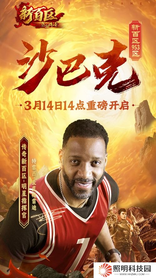 《熱血傳奇》新百區(qū)沙巴克（953區(qū)）3月14日重磅開啟！