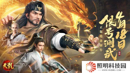 《天龍八部·歸來》限號測試定檔！大俠速來！