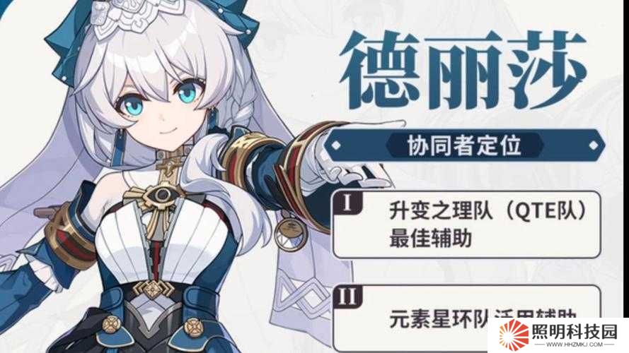 爆肝實測！艾爾多戰記特麗莎到底強不強？陣容搭配全解析