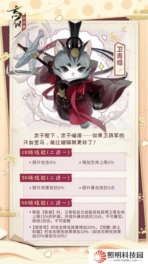 忘川風華錄貓靈技能效果大全，它的演變歷程究竟有何驚人變化？