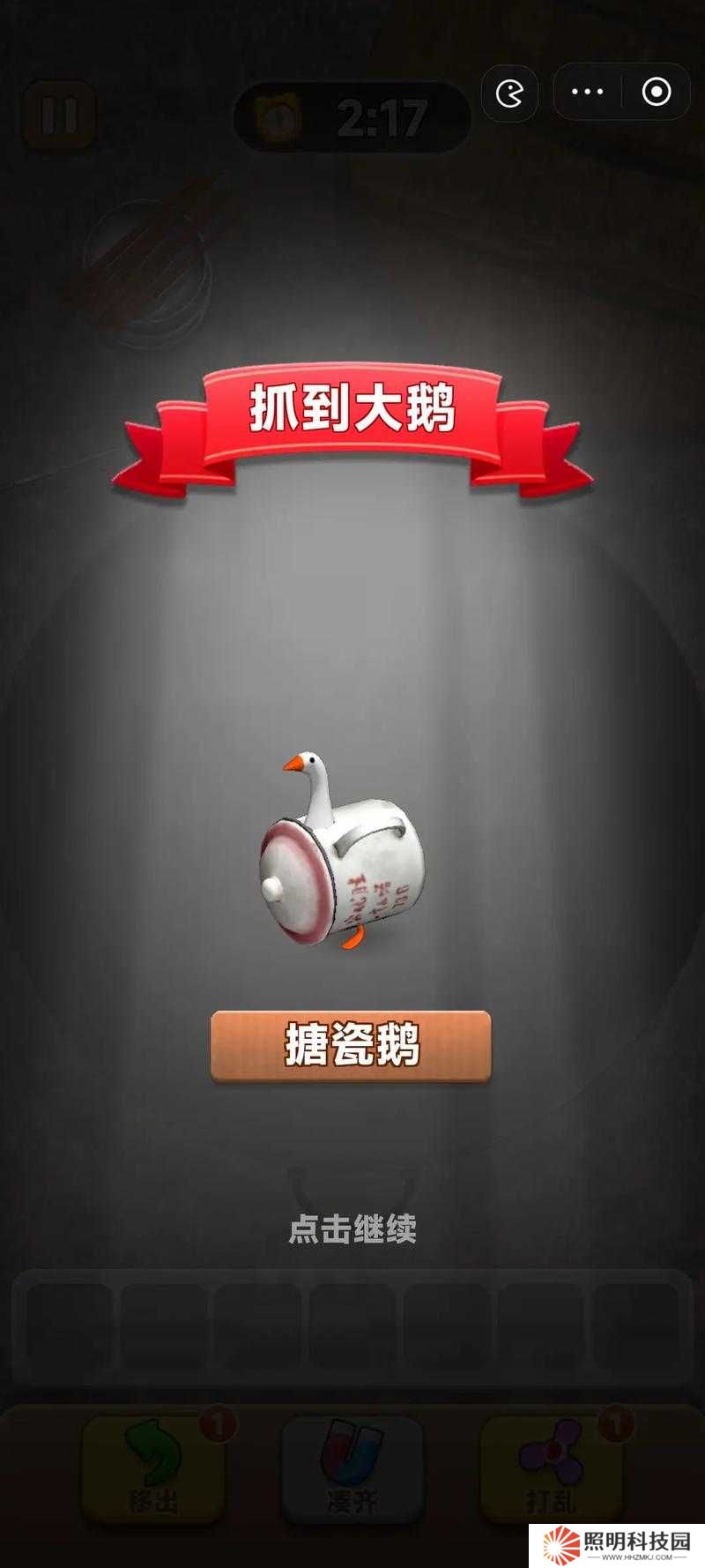 第34關通關秘訣！燒腦大師小小鴨藏哪兒了？答案速戳