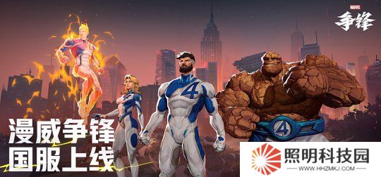 《漫威爭鋒》國服S1上線，與英特爾XeSS 2高能組隊幀率表現(xiàn)升級