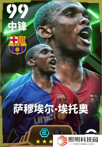 疾風(fēng)獵影馳騁球場，紅藍(lán)獵豹埃托奧登場！