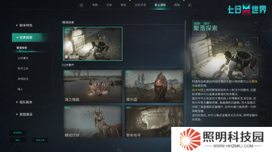 七日世界1.4.3版本更新公告 全新活動“幽魂挑戰(zhàn)”