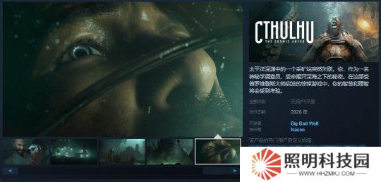 冒險游戲《Cthulhu: The Cosmic Abyss》Steam頁面上線 明年發售