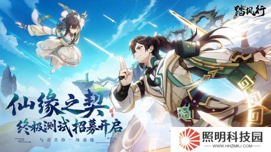 修仙爽文照進(jìn)現(xiàn)實(shí)？《踏風(fēng)行》手游3D沉浸式修仙，到底有多爽