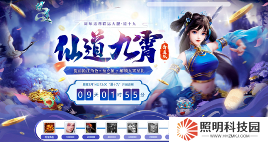 《問(wèn)道》新服“道十九”仙道九霄啟幕！天竺公主再臨中洲！