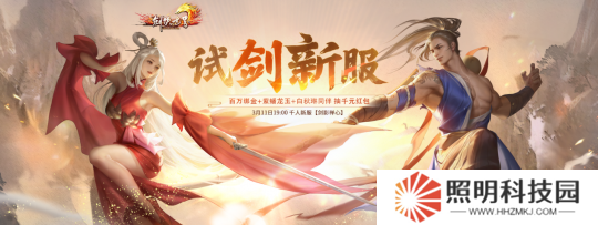 《劍俠世界端游》預約開年新服 領(lǐng)百萬綁金、抽周大福金鈔！