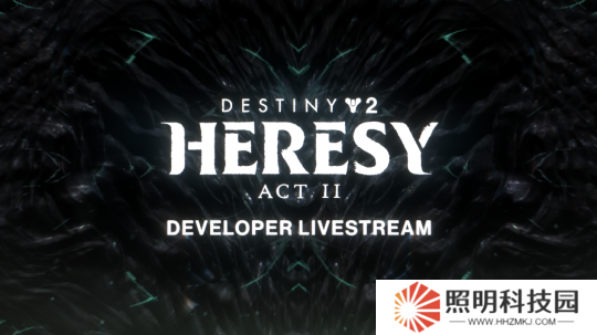 《命運(yùn)2》開發(fā)者展示下周即將發(fā)布的異端章節(jié)2新內(nèi)容