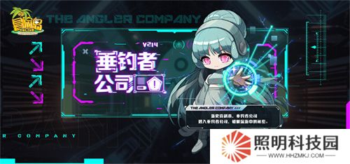 《冒險島》新史詩副本：垂釣者公司上線！隱藏在深海的秘密究竟是……