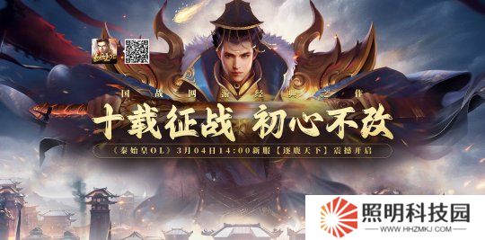 歷史與策略的碰撞！《秦始皇OL》新服帶你體驗(yàn)真實(shí)戰(zhàn)國爭霸！