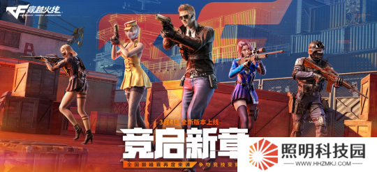 賞花季主題活動加碼獻禮 3月4日開戰一同“競啟新章”！