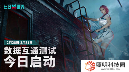 超越者們久等了！數據互通測試今日開啟！