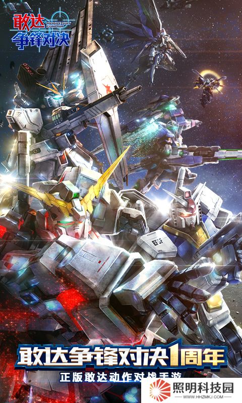 敢達爭鋒對決vivo渠道服