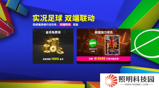 紫百合魯伊·科斯塔首發(fā)登場，實況雙端聯(lián)動1000金幣免費(fèi)領(lǐng)！