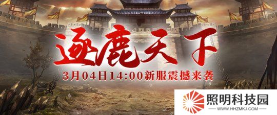 全新服務(wù)器來襲！《秦始皇OL》新服預(yù)約開啟，特色系統(tǒng)新體驗(yàn)