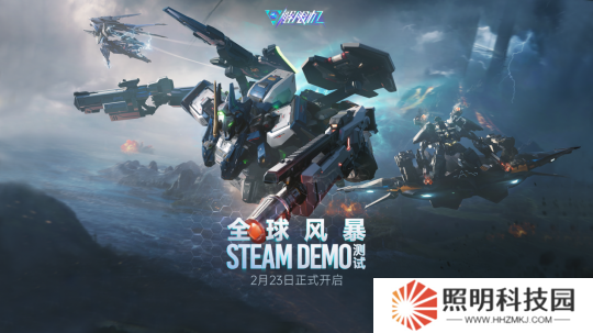《解限機》Steam Demo測試現已開啟 PvPvE模式來襲