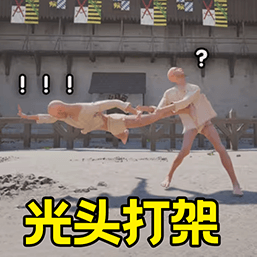 無限格斗大戰去廣告版