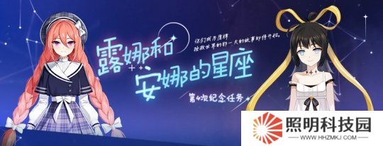 露娜紀(jì)念任務(wù)開(kāi)啟《封印者》全新爆款時(shí)裝心動(dòng)時(shí)尚上線