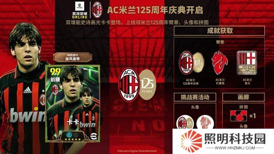 銀鞍白馬，颯沓星河，雙增能史詩卡卡攜手米蘭史詩登場！