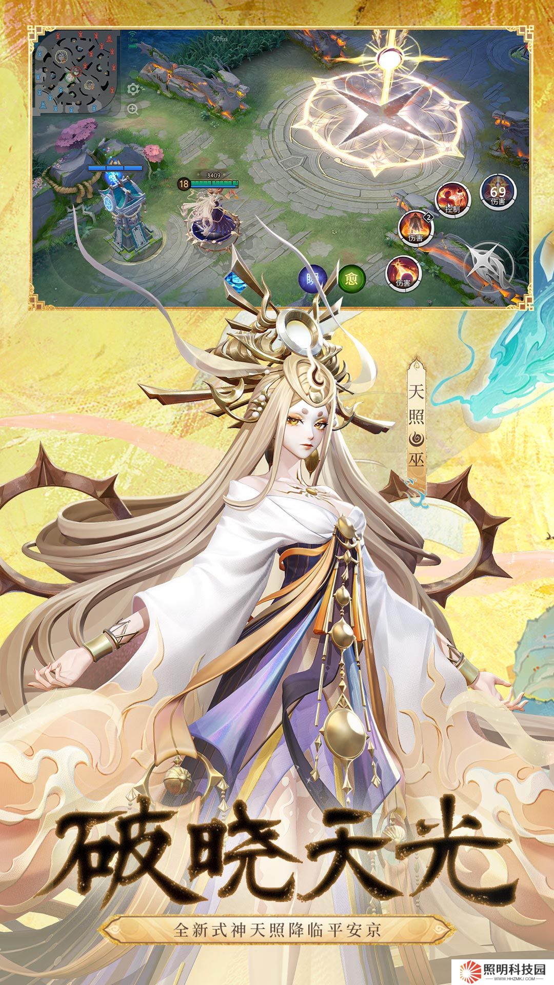 決戰平安京小米渠道服