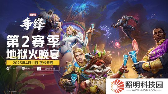 《漫威爭鋒》第2賽季正式公開！新英雄艾瑪·弗斯特加入戰斗！