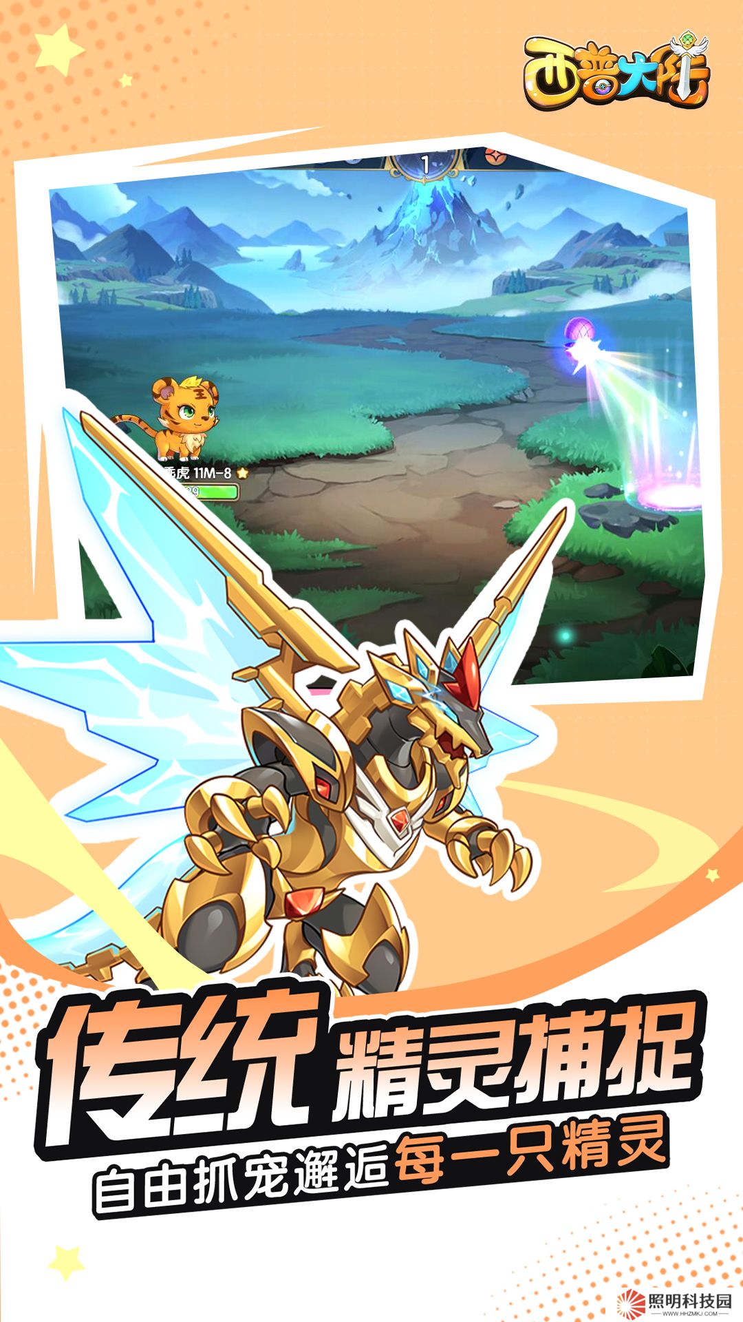 西普大陸v1.1.46-相約西普，重回夢(mèng)想啟程的地方